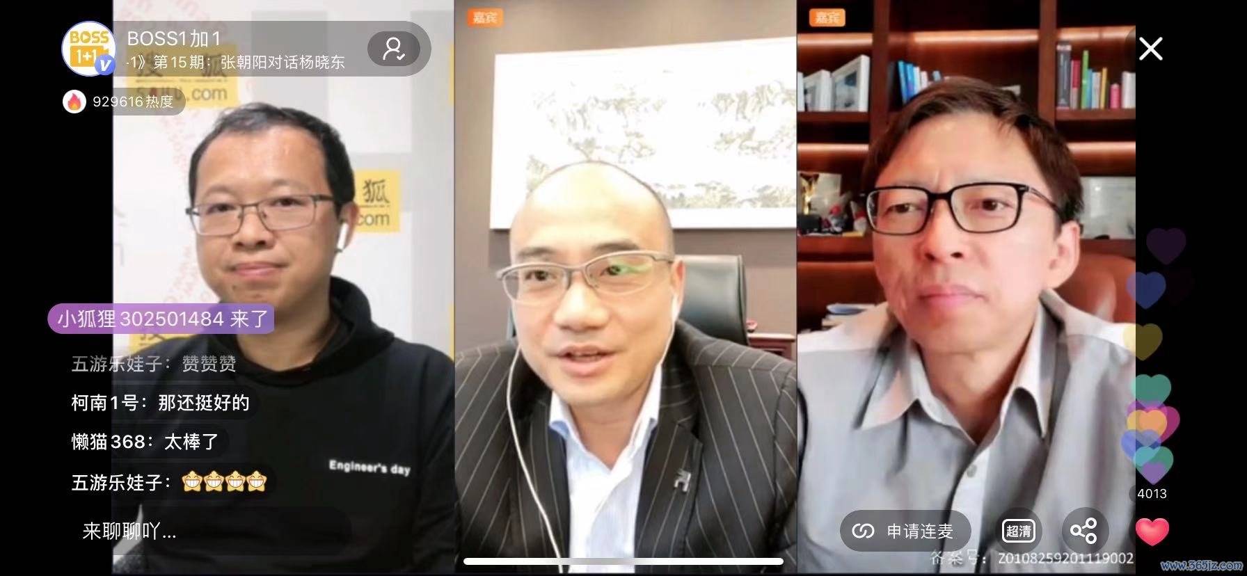 BOSS1+1张朝阳与上汽对谈谋变的汽车行业