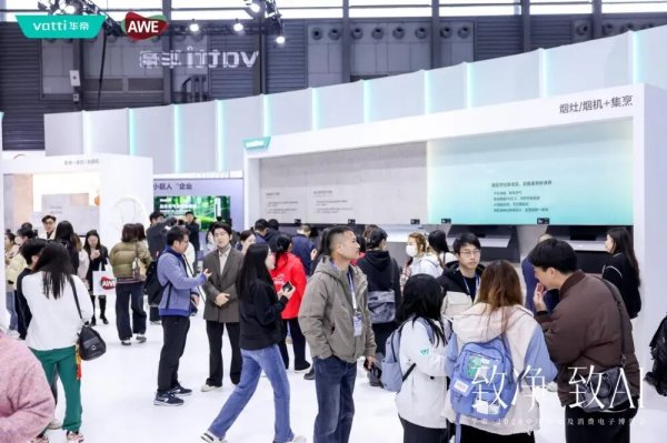 AWE2026｜华帝领跑健康沐浴4.0以水养肤再攀行业新高峰