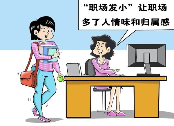 “初代同事”，为何火了?