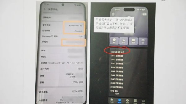 广西女子捡到手机藏了4个月，失主通过Wi-Fi定位找上门