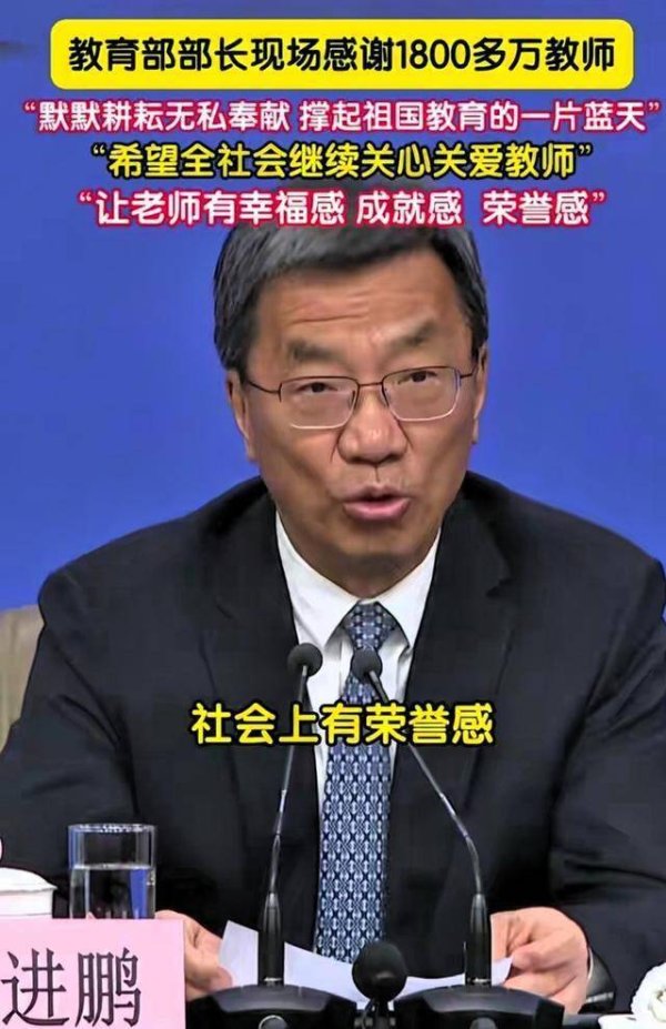 2026两会发声！1800万教师心声被听见，这一刻终于等来