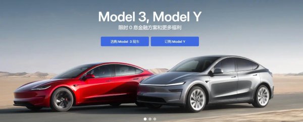 特斯拉官网下架！Model Y现车改为订购，搞饥饿营销？