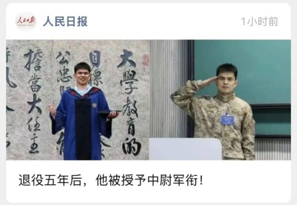 亳州小伙杜浩退役五年后，被授予中尉军衔