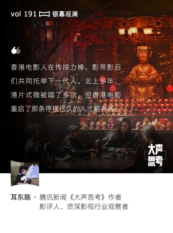 20年无新人，香港老牌影帝影后们这样递出接力棒