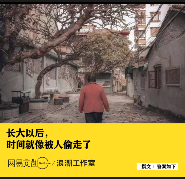 为什么年纪越大，越觉得时间过得飞快