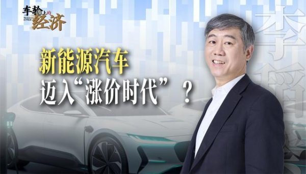 打了这么久价格战，中国新能源汽车终于“反水”！5月集体涨价？