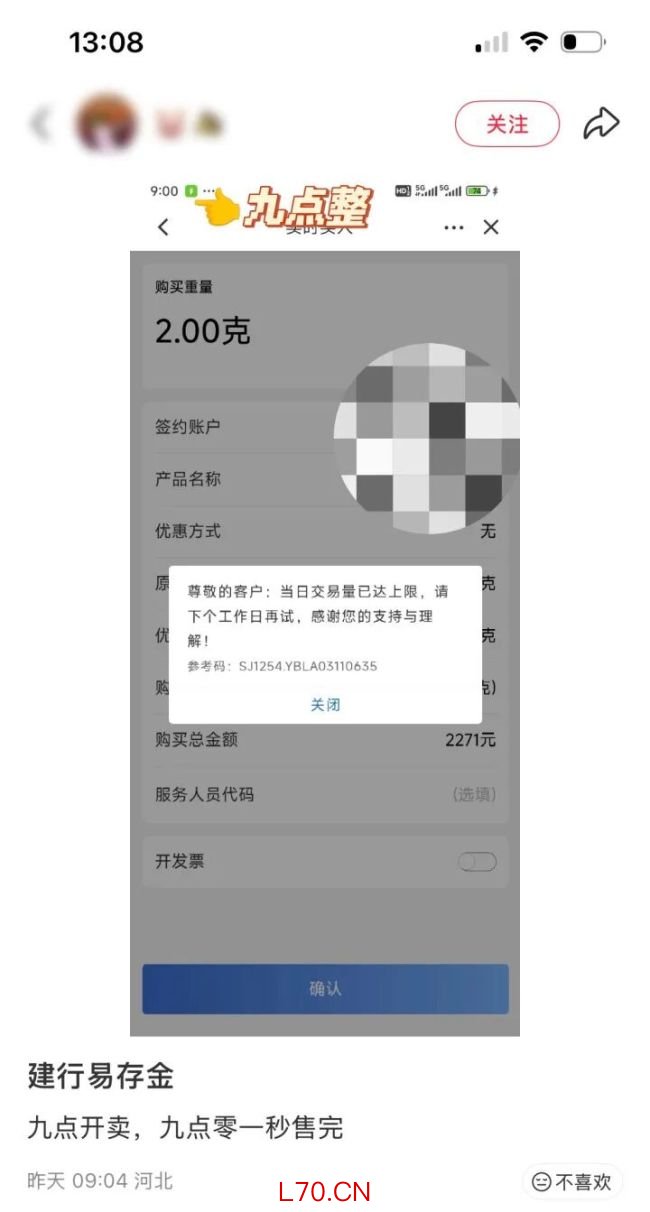 金价大跌黄金9点开卖9点01分售罄