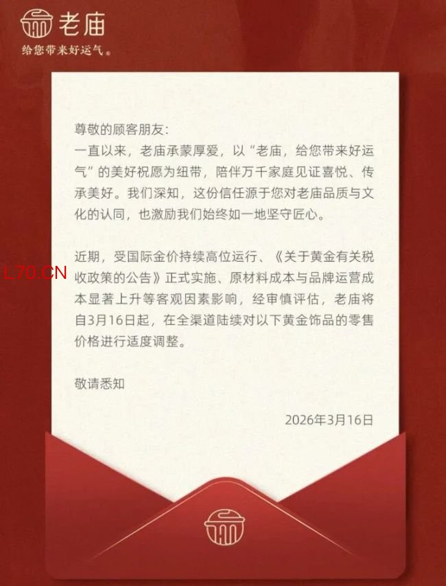 金价大跌黄金9点开卖9点01分售罄 银行限额抢购难