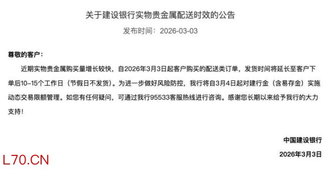 金价大跌黄金9点开卖9点01分售罄 银行限额抢购难