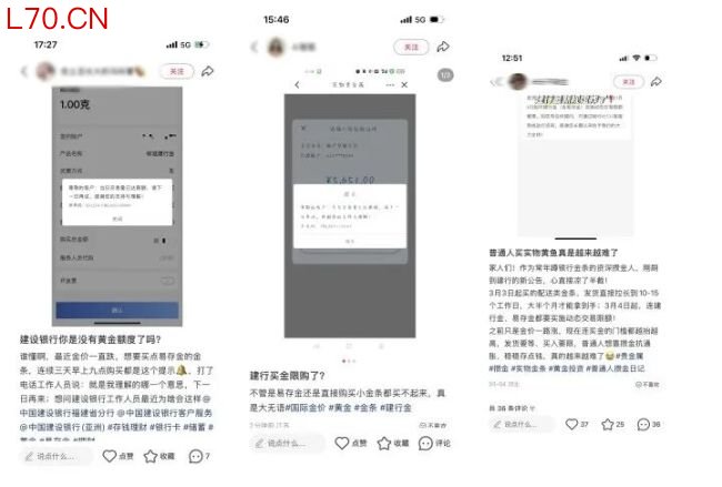 金价大跌黄金9点开卖9点01分售罄 银行限额抢购难