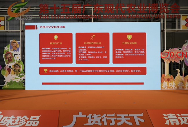 京东与清远市达成战略合作 共建京东跑步鸡·清远鸡标准体系