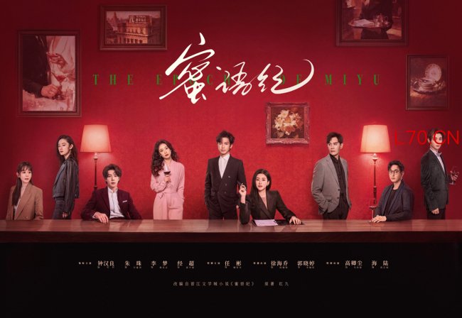 《蜜语纪》开播 钟汉良朱珠演绎熟龄男女职场成长史