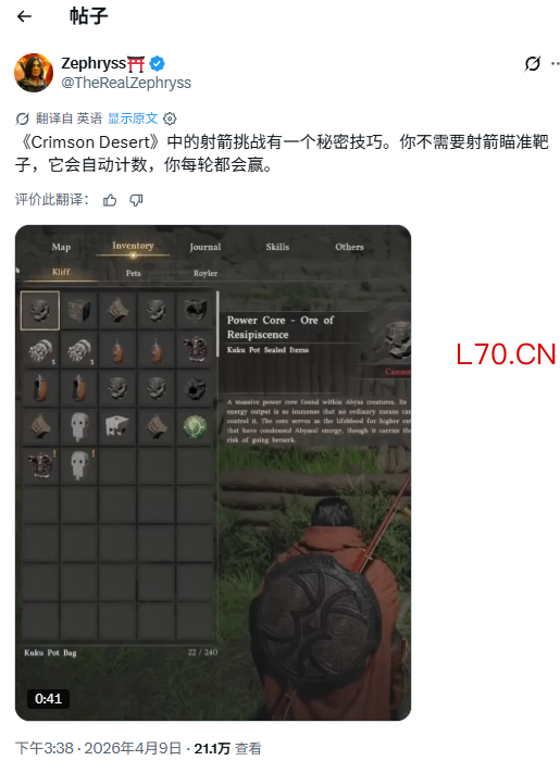 《红色沙漠》射箭比赛玩家逃课：不用弓也能赢？