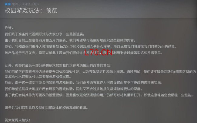 《inZOI》发布更新预告 新增教育系统并以独特手段提升性能