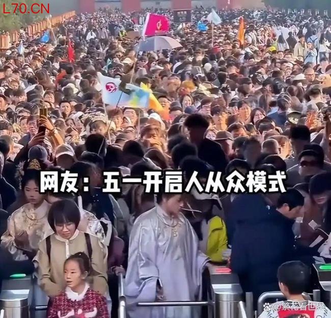 五一挤热门景区是否值得