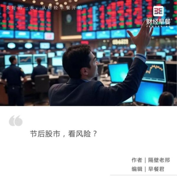 博主：五一假期后A股的四大看点 科技与绿色能源引领风向