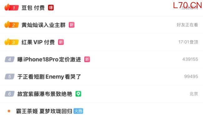 热搜第一！豆包官宣收费，AI免费时代要结束了？
