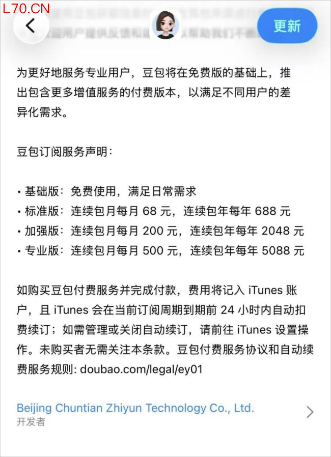 热搜第一！豆包官宣收费，AI免费时代要结束了？ 付费模式悄然上线