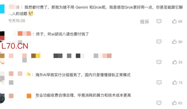 热搜第一！豆包官宣收费，AI免费时代要结束了？ 付费模式悄然上线