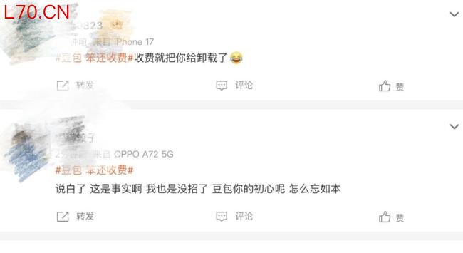 热搜第一！豆包官宣收费，AI免费时代要结束了？ 付费模式悄然上线