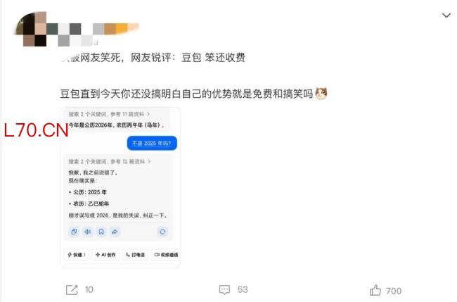 热搜第一！豆包官宣收费，AI免费时代要结束了？ 付费模式悄然上线