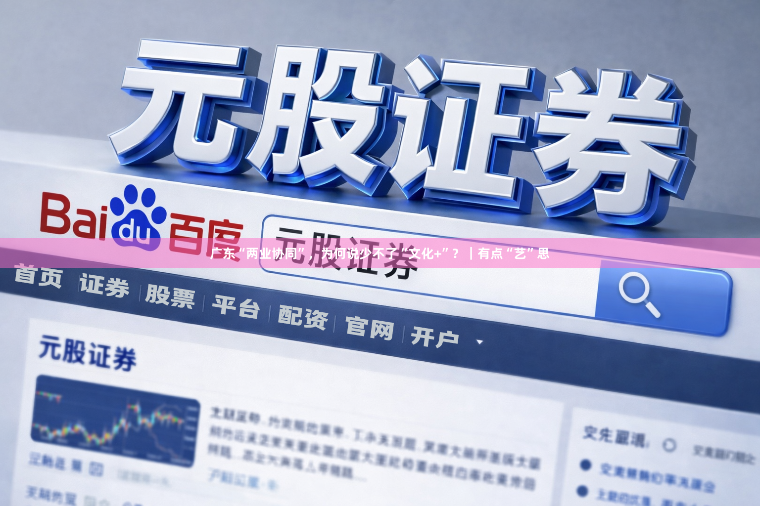 广东“两业协同”，为何说少不了“文化+”？｜有点“艺”思