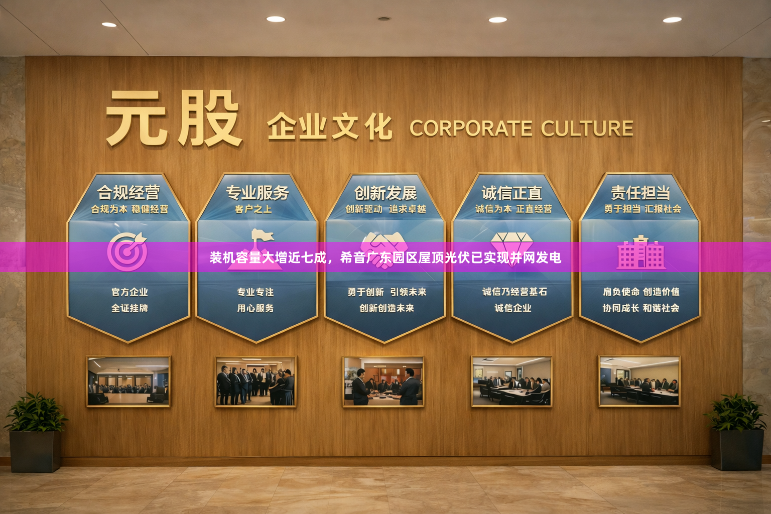 装机容量大增近七成，希音广东园区屋顶光伏已实现并网发电