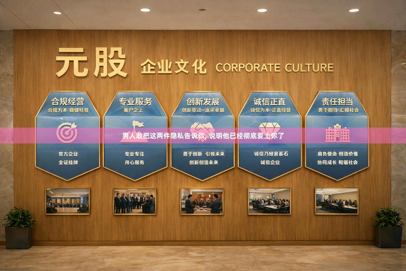 男人敢把这两件隐私告诉你, 说明他已经彻底爱上你了
