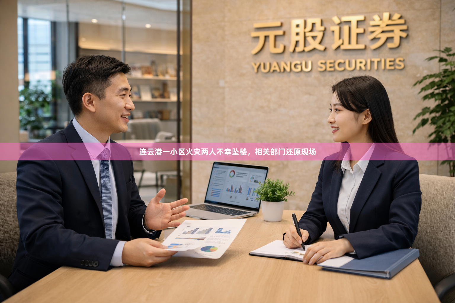 连云港一小区火灾两人不幸坠楼,相关部门还原现场