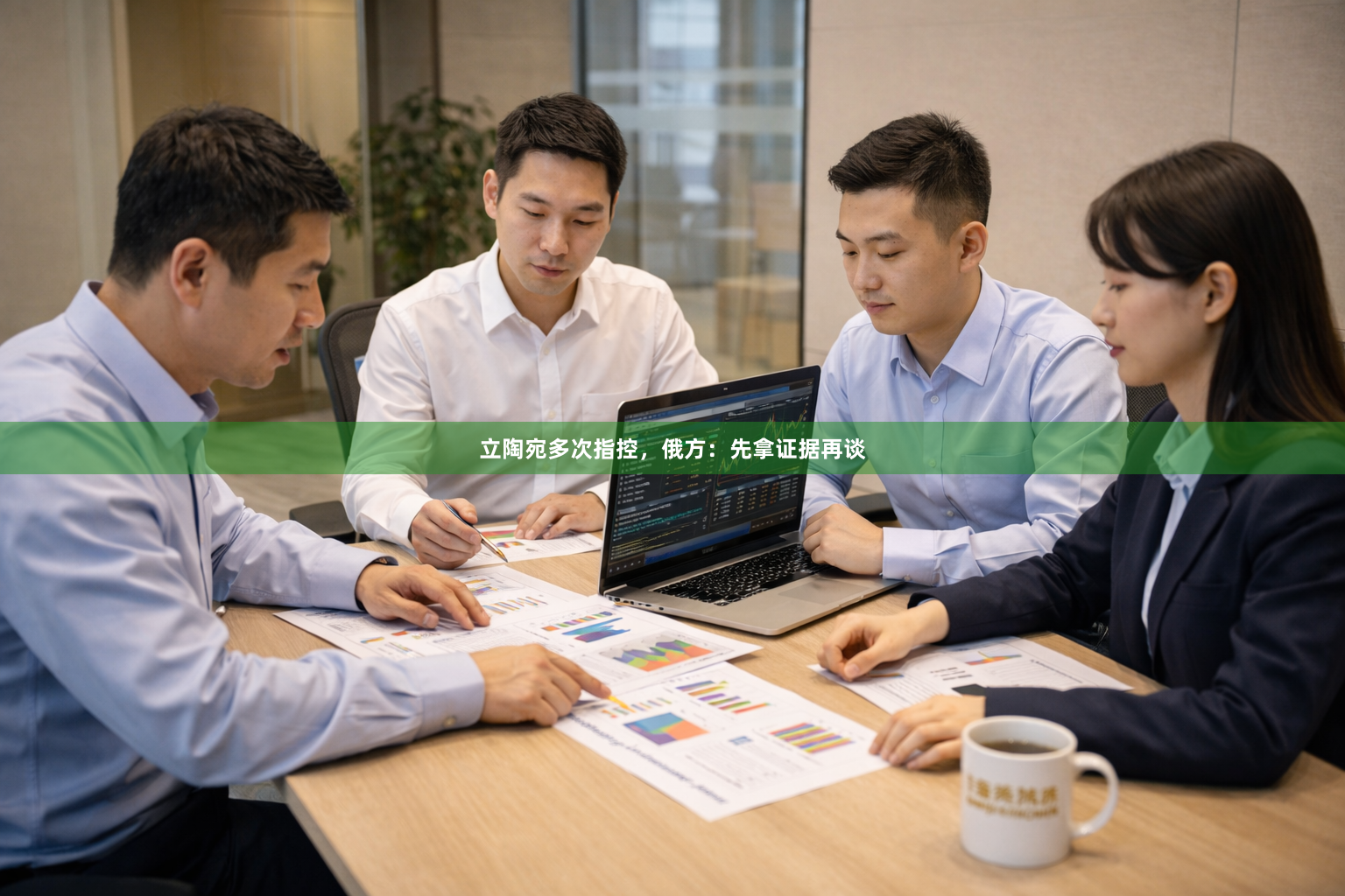 立陶宛多次指控，俄方：先拿证据再谈