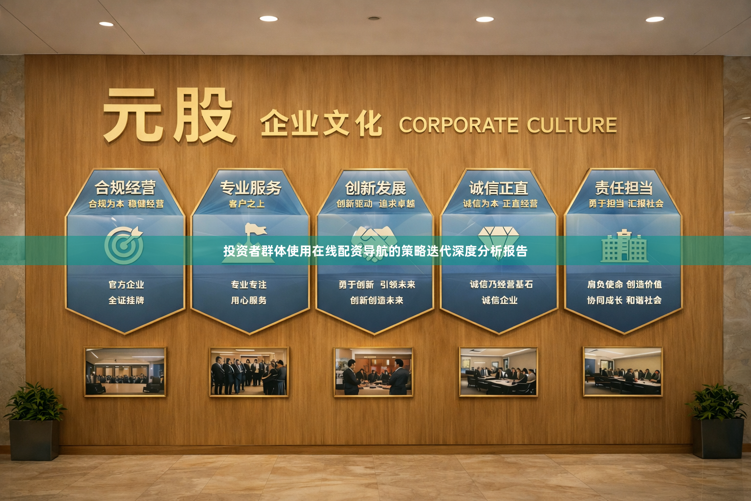 投资者群体使用在线配资导航的策略迭代深度分析报告